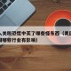 美国人关税恐慌中买了哪些怪东西（美国关税对中国哪些行业有影响）