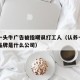 认养一头牛广告被指嘲讽打工人（认养一头牛这个品牌是什么公司）